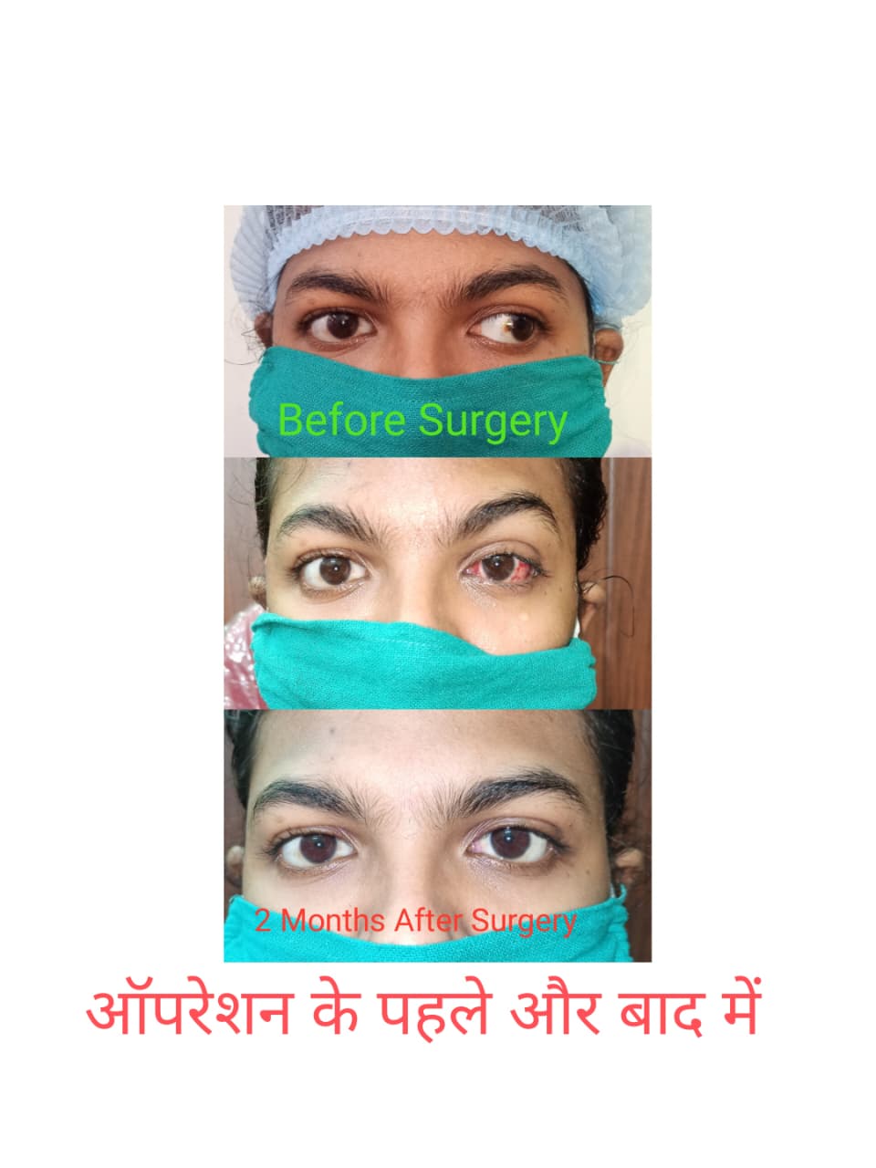 surgery-1.jpeg